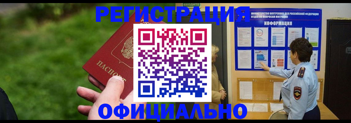 прописка для школы в Коврове
