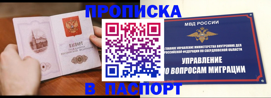 прописка гарантия в Коврове