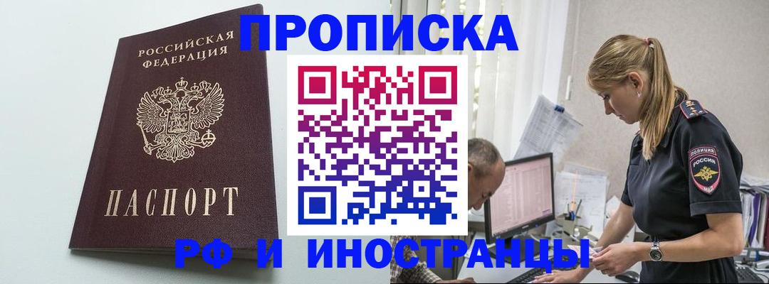 временная регистрация в квартире в Коврове