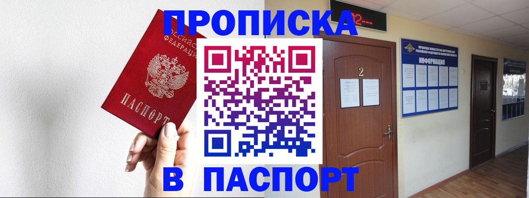временная регистрация собственник в Коврове
