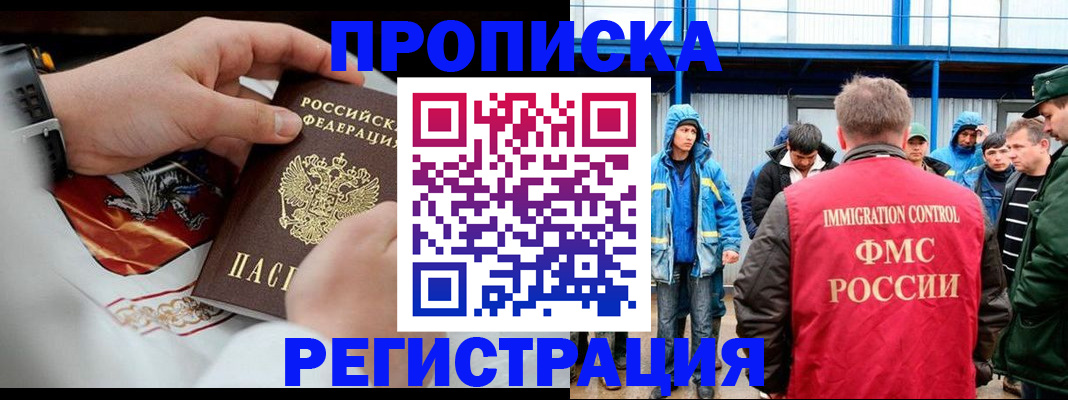временная регистрация в Коврове
