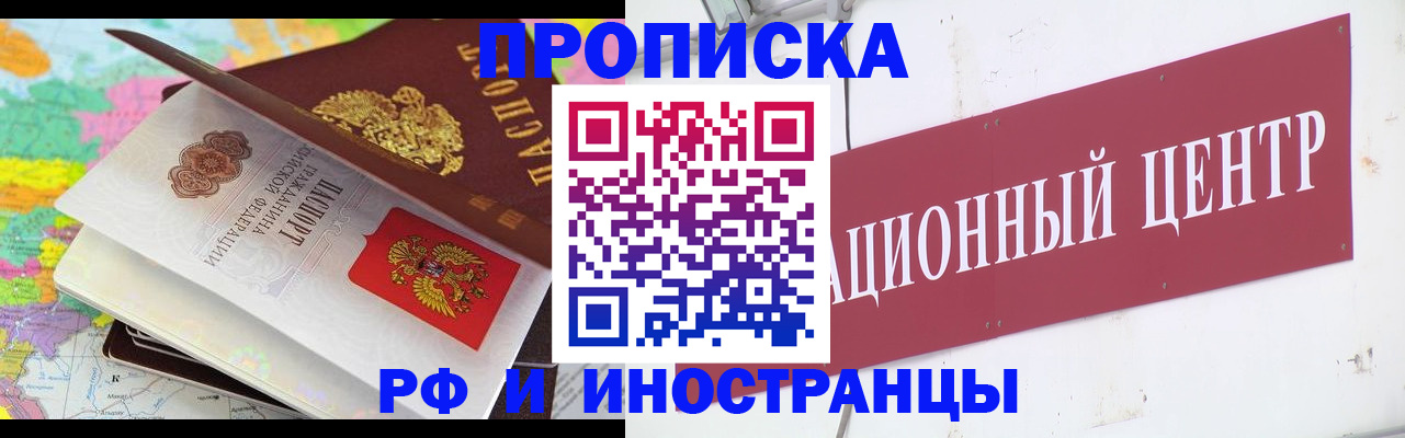 прописка для кредита в Коврове